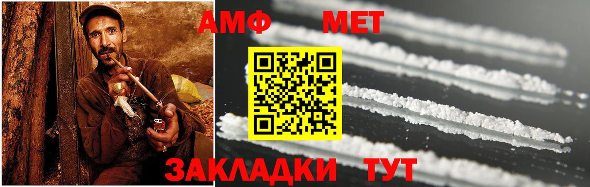 Amphetamine VHQ Лысьва