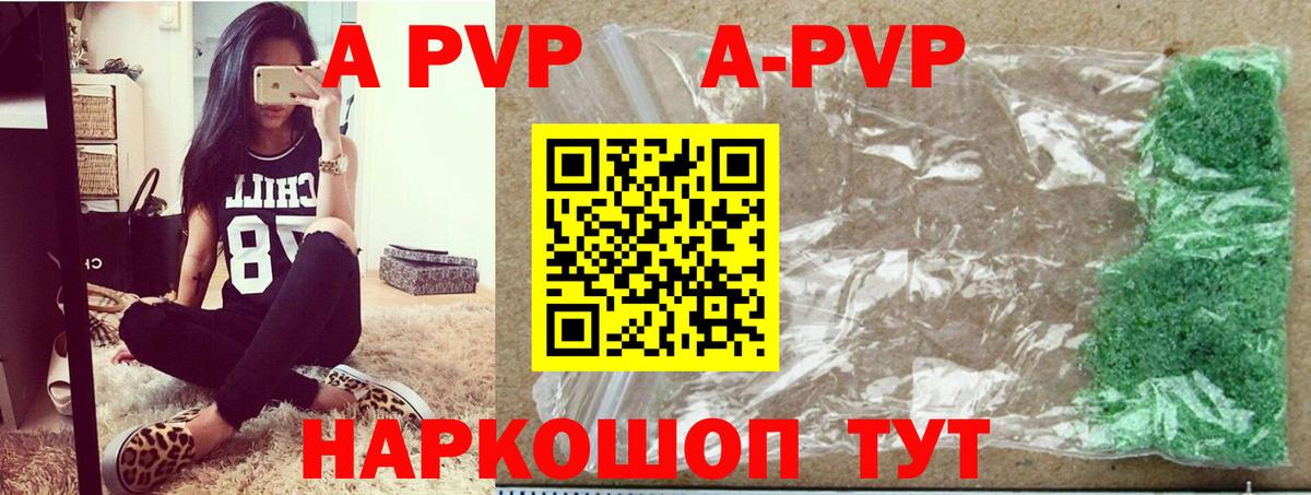 Alfa_PVP мука  Вход с VPN  наркошоп  Alpha PVP  APVP СК КРИС  Лысьва 