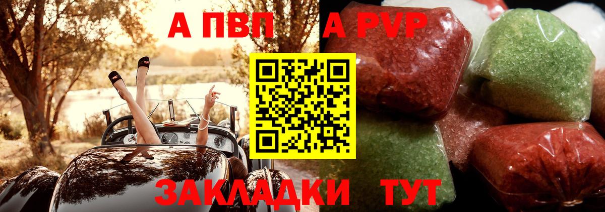 Alfa_PVP Соль Лысьва