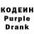Кодеиновый сироп Lean напиток Lean (лин) Nikita LogenF