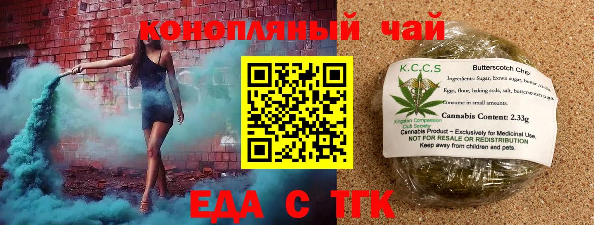 Лысьва  Еда ТГК конопля  Вход с VPN 