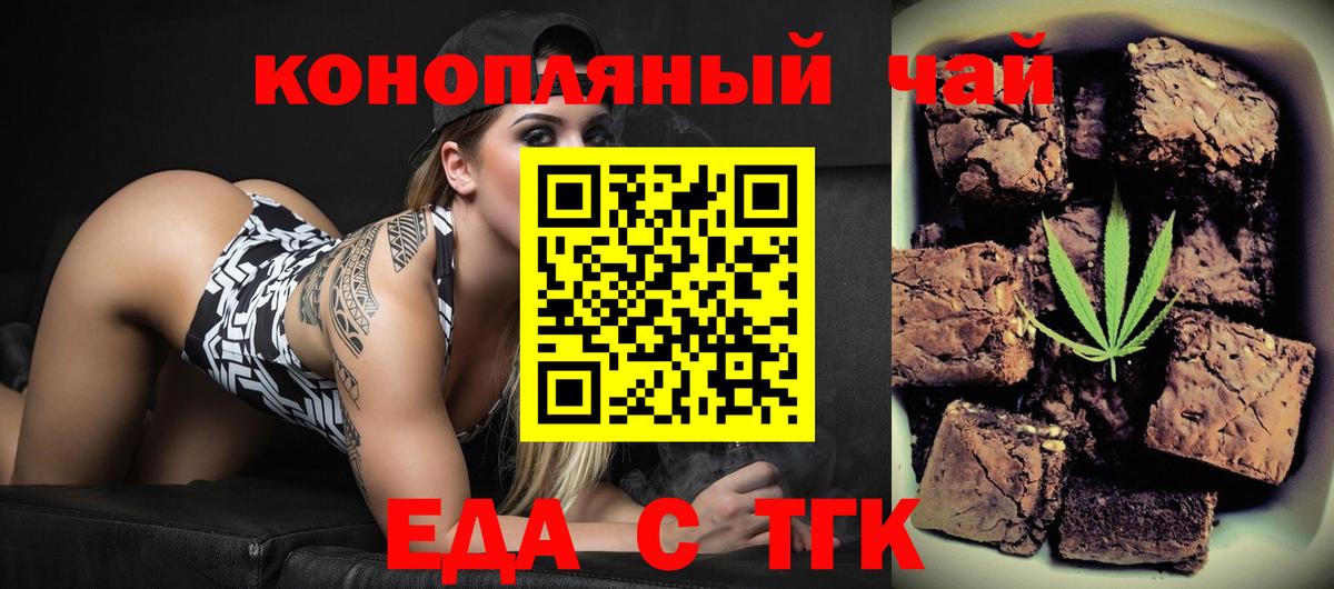 Cannafood конопля Лысьва