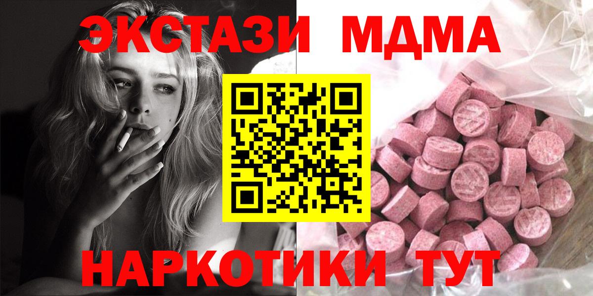 Лысьва  ЭКСТАЗИ диски  ЭКСТАЗИ  Вход с VPN  Ecstasy бентли 