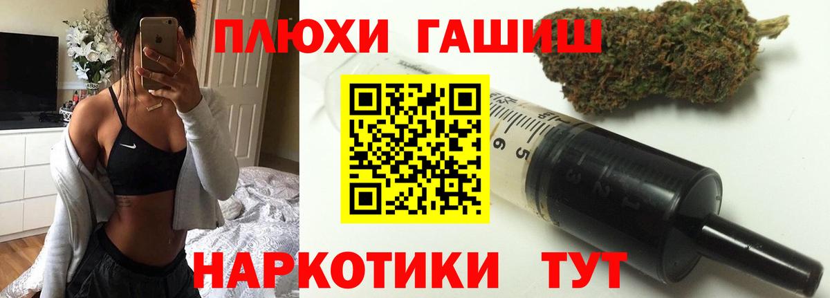 Гашиш hashish Лысьва