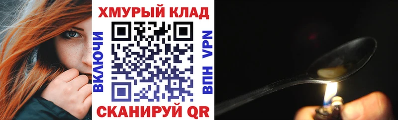 ГЕРОИН хмурый  Лысьва 