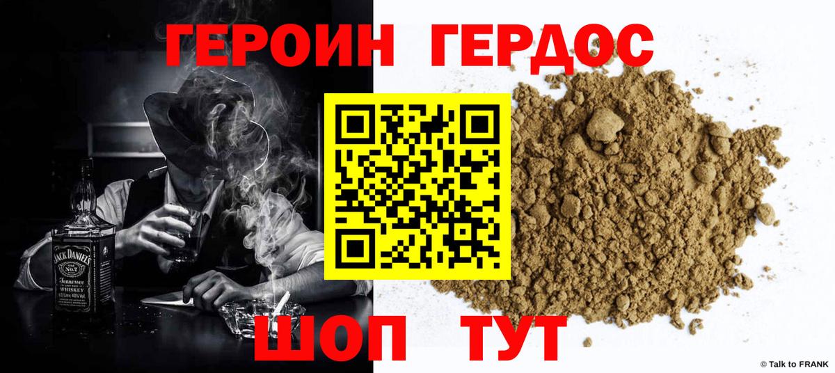 Героин  Вход с VPN  Лысьва  ГЕРОИН белый 
