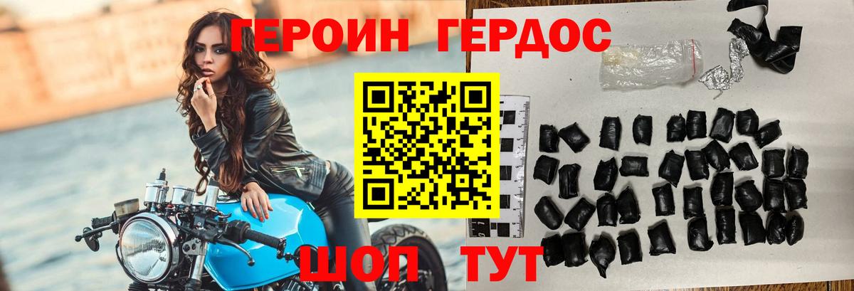 Героин герыч Лысьва