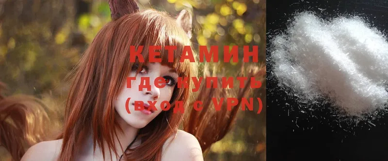 Кетамин ketamine  Лысьва 