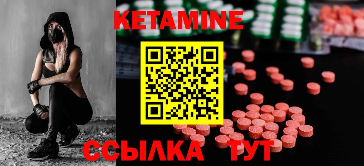 КЕТАМИН ketamine  Вход с VPN  Кетамин ketamine  Лысьва 