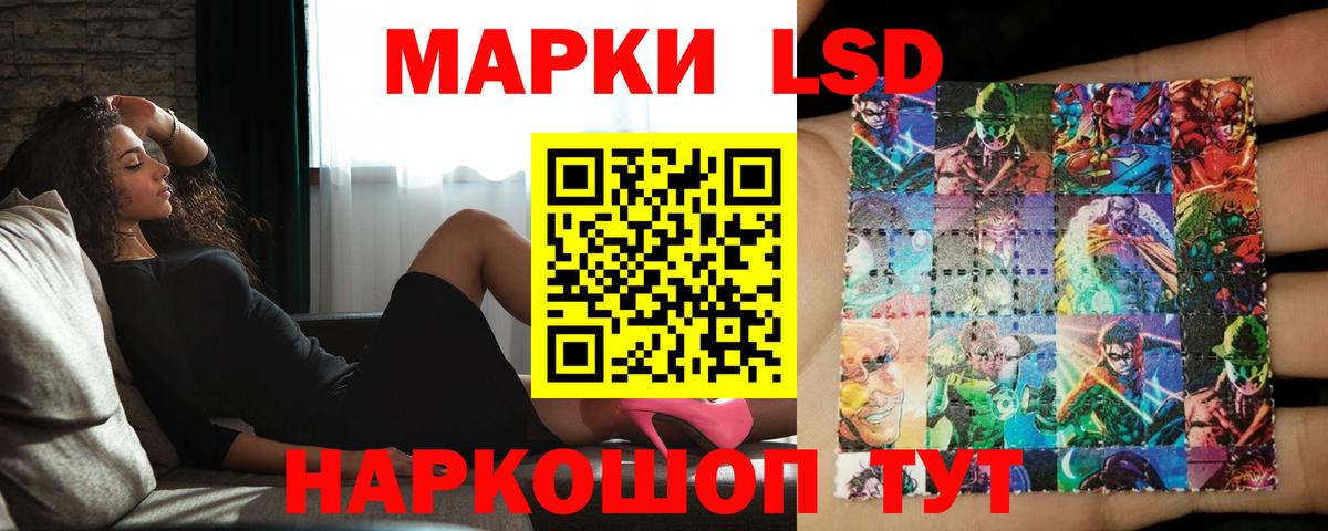 ЛСД экстази кислота  Вход с VPN  ЛСД экстази кислота  Лысьва 