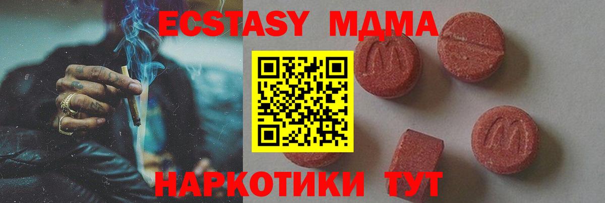 МДМА crystal  MDMA VHQ  Лысьва  Вход с VPN 