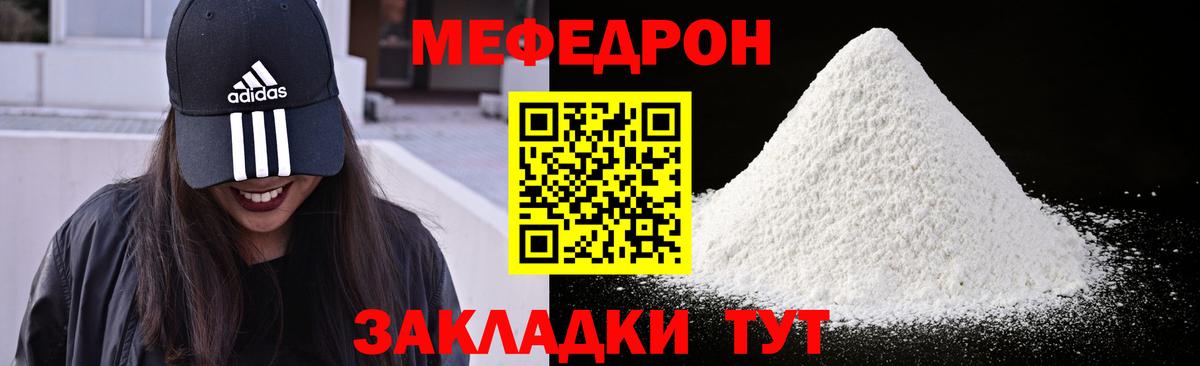 Мефедрон кристаллы  Вход с VPN  Лысьва  Мефедрон  МЯУ-МЯУ VHQ  Меф 