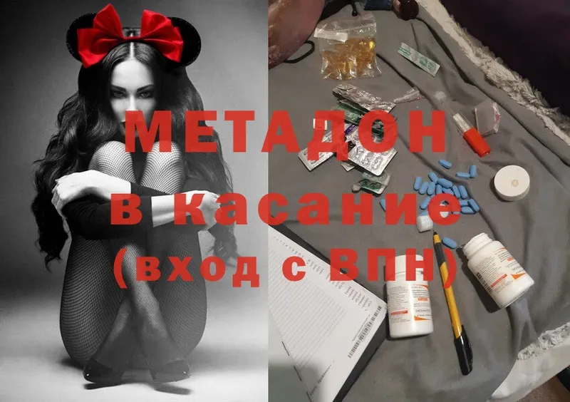 МЕТАДОН белоснежный Лысьва