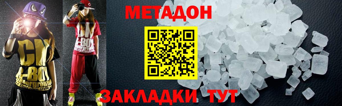 Метадон белоснежный Лысьва
