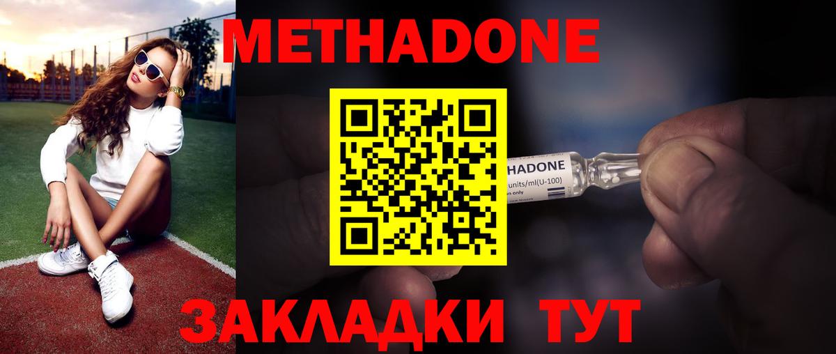 Метадон VHQ  Метадон methadone  Вход с VPN  Лысьва 