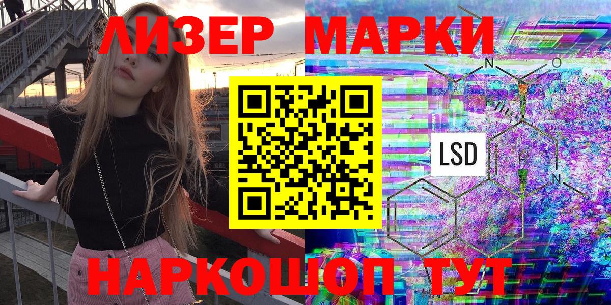 Лысьва  Марки 25I-NBOMe 1,5мг  Вход с VPN 