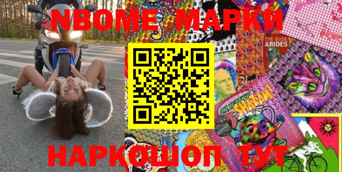 Марки 25I-NBOMe  Лысьва  Марки N-bome 1,5мг 